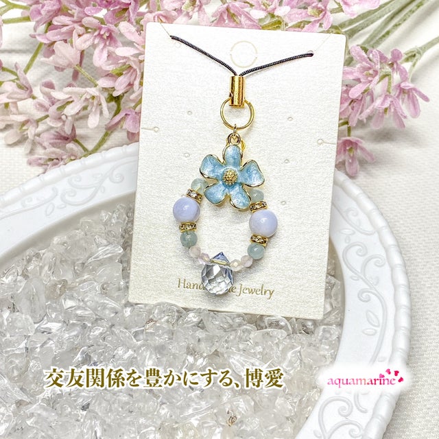 ストラップ | aquamarine